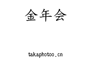江苏金年会机床股份有限公司